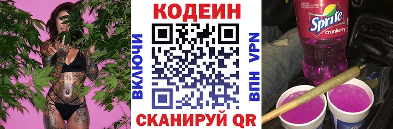 Кодеиновый сироп Lean напиток Lean (лин)  купить наркоту  Суровикино 