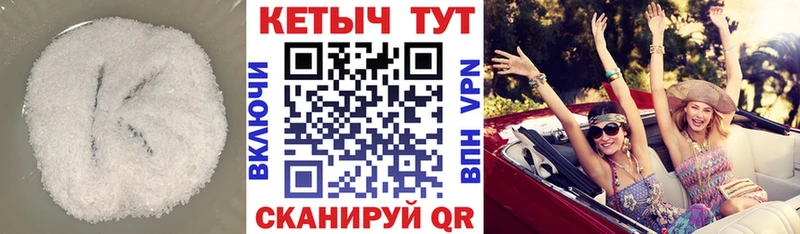 КЕТАМИН VHQ  Суровикино 